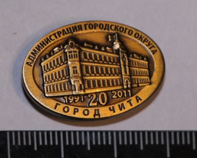 Лот: 11237261. Фото: 1. Тяжелый значок: Администрация... Юбилейные