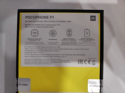 Лот: 14591402. Фото: 1. Мощный игровой смартфон Pocophone... Смартфоны