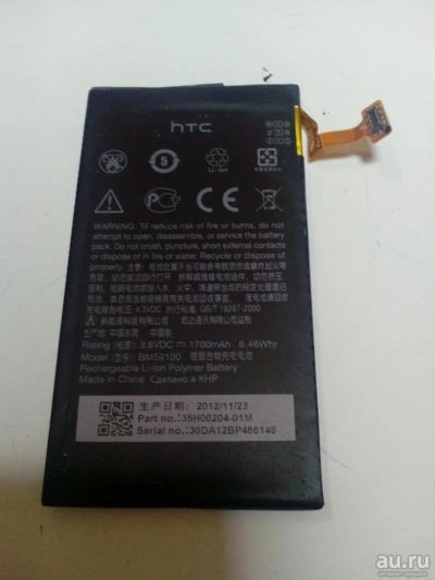 Лот: 9078619. Фото: 1. A95. HTC Windows Phone 8s. Аккумулятор. Аккумуляторы