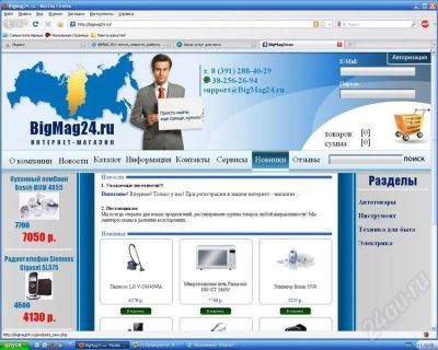 Лот: 580783. Фото: 1. Продам интернет магазин. Другое (готовый бизнес)