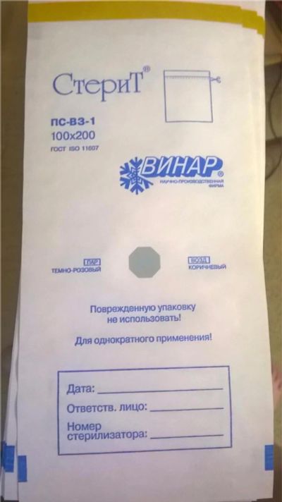 Лот: 7744351. Фото: 1. крафт пакеты для стерилизации. Инструменты, аксессуары