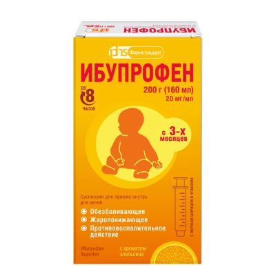 Лот: 23710597. Фото: 1. Ибупрофен для детей сусп. для... Лекарства