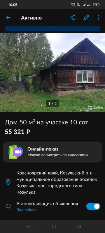 Лот: 19536336. Фото: 1. Дом в разбор. Дома