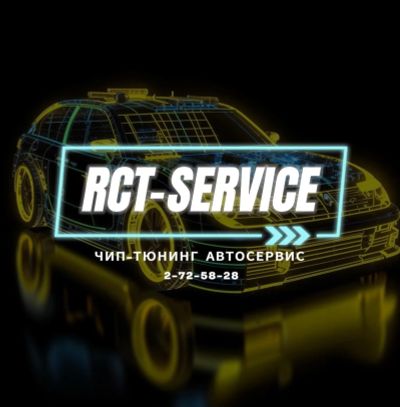 Лот: 25109427. Фото: 1. Чип-тюнинг. Диагностика, ремонт и техническое обслуживание авто