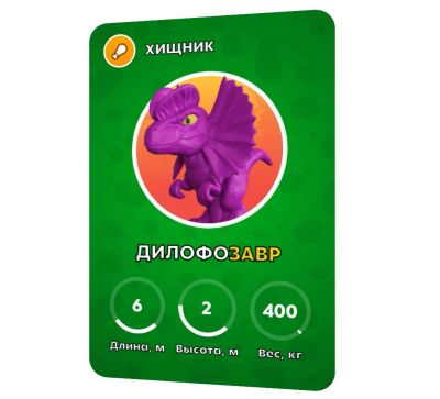 Лот: 19633097. Фото: 1. Завры (1). Игрушки