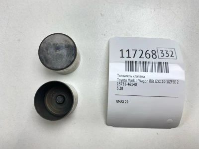 Лот: 25602743. Фото: 1. Толкатель клапана Toyota Mark... Двигатель и элементы двигателя