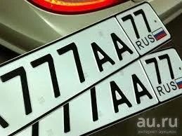 Лот: 16619667. Фото: 1. Красивый гос.номер авто, любой... Госномера