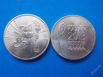 Лот: 2727041. Фото: 1. Новинка. 10 рублей 2013 года... Россия после 1991 года