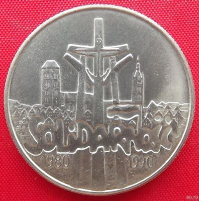 Лот: 3914314. Фото: 1. (№3324/LF) 10 лет НСП "Солидарность... Европа