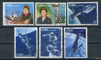 Лот: 17449498. Фото: 1. 1976 Куба 15 лет первому полету... Марки