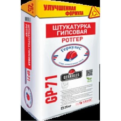 Лот: 10451356. Фото: 1. Штукатурка гипсовая Геркулес Ротгер... Смеси, шпатлевки, цемент