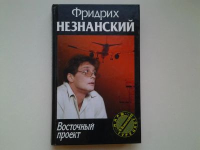 Лот: 4756894. Фото: 1. Марш Турецкого, Ф.Незнанский... Художественная