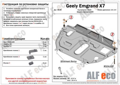 Лот: 15250273. Фото: 1. 08.06 Emgrand X7 2013 - 2.0 картера... Другое (автозапчасти)