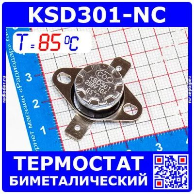 Лот: 19971082. Фото: 1. KSD301NC-85 -термостат нормально... Другое (радиодетали  (электронные компоненты))