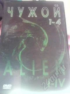 Лот: 21747. Фото: 1. Чужой 1-4 (ALIEN I-IV). Видеозаписи, фильмы