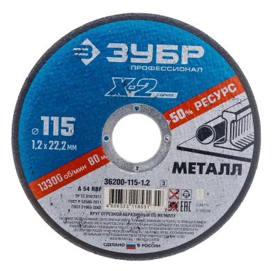 Лот: 25509453. Фото: 1. Круг отрезной по металлу 115*1... Другое (авто, мото, водный транспорт)