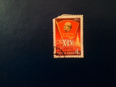 Лот: 13911857. Фото: 1. марка СССР 74. Марки