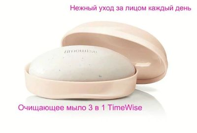 Лот: 5640576. Фото: 1. Очищающее мыло «3 в 1» TimeWise... Уход за лицом 