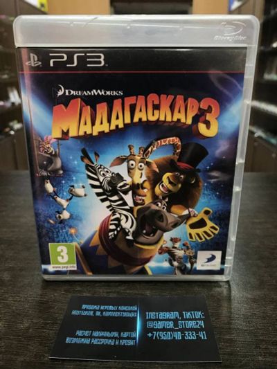 Лот: 18655615. Фото: 1. Мадагаскар 3 Лицензионный диск... Игры для консолей