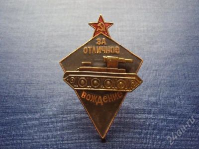 Лот: 464865. Фото: 1. (Копии знаков 20-40 годов) За... Сувенирные