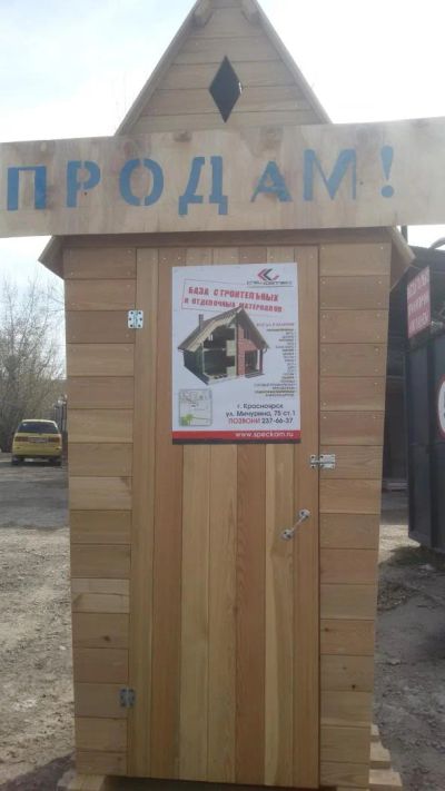 Лот: 5437136. Фото: 1. туалет уличный. Всё для ландшафта