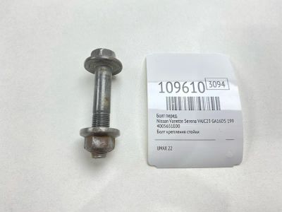 Лот: 25243299. Фото: 1. Болт Nissan Vanette Serena 1991... Двигатель и элементы двигателя