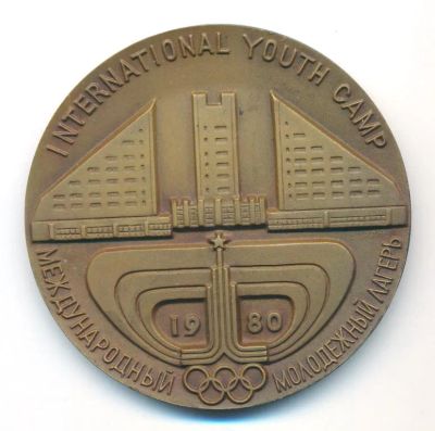 Лот: 21766269. Фото: 1. СССР Медаль 1980 Олимпиада Москва... Юбилейные