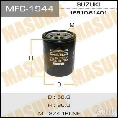 Лот: 14321600. Фото: 1. Masuma MFC-1944 Фильтр масляный... Расходные материалы