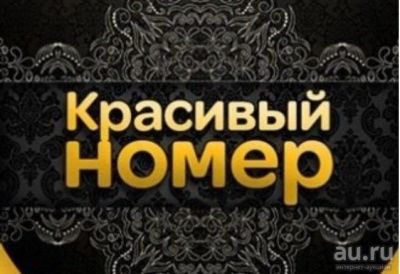 Лот: 12732265. Фото: 1. 9 3 3 3 3 3 9135 красивый номер... SIM-карты, телефонные номера