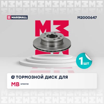 Лот: 25854670. Фото: 1. Тормозной диск передн. MB Sprinter... Тормозная система