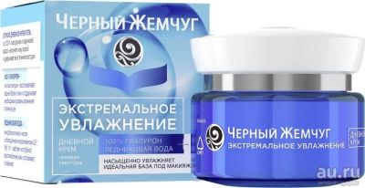 Лот: 17424888. Фото: 1. Черный Жемчуг Экстремальное Увлажнение... Уход за лицом 