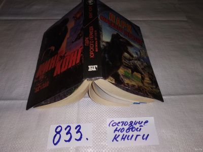 Лот: 8785022. Фото: 1. оз..вб..(4092340)*3 Джон Беркли... Художественная