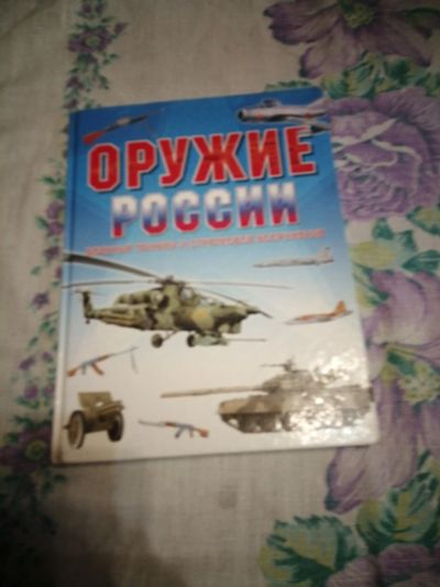 Лот: 19016136. Фото: 1. Книга.Свириденко. Другое (учебники и методическая литература)