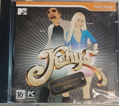 Лот: 22148449. Фото: 1. Клуб =DVD=. Игры для ПК