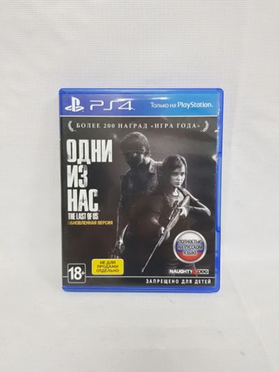 Лот: 17754181. Фото: 1. Одни из нас обновлённая версия... Игры для консолей