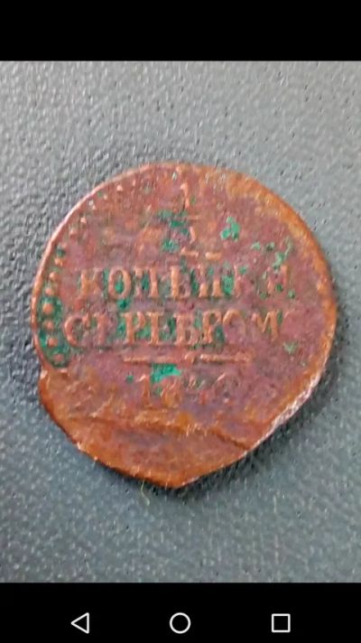Лот: 20663211. Фото: 1. 1/2 копейки серебром 1840 г. Николай... Россия до 1917 года