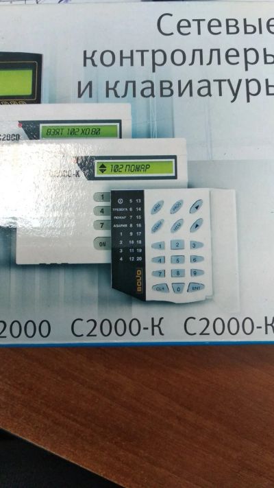 Лот: 13145473. Фото: 1. Пульт контроля и управления с2000м... Сигнализации, датчики противопожарные, охранные