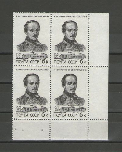 Лот: 14978167. Фото: 1. 1964 год. Квартблок. 150-летие... Марки