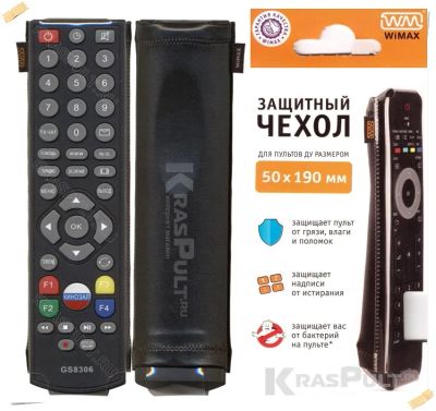 Лот: 11134708. Фото: 1. Защитный чехол для пульта. WIMAX... Пульты ДУ
