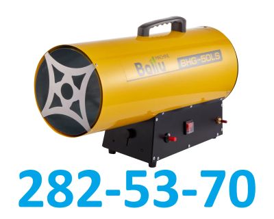 Лот: 18245820. Фото: 1. Тепловая газовая пушка BALLU BHG-50LS... Обогреватели промышленные, тепловые пушки