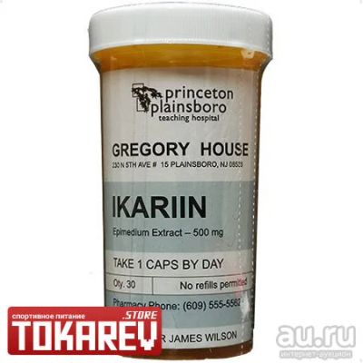 Лот: 16390160. Фото: 1. Тестобустер Princeton Plainsboro... Спортивное питание, витамины