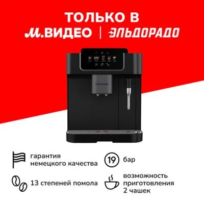 Лот: 24508468. Фото: 1. Кофемашина Grundig KVA 6230. Чайники, кофемашины, кулеры