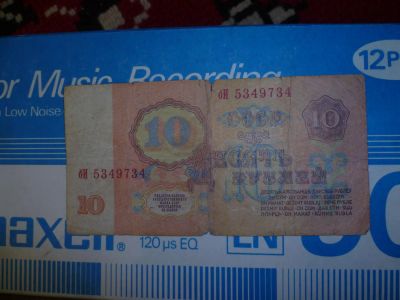 Лот: 9045499. Фото: 1. 10 рублей 1961 год. Россия, СССР, страны СНГ