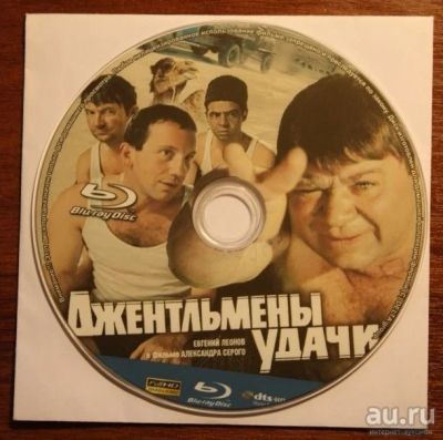 Лот: 8655623. Фото: 1. Джентльмены удачи (Blu-Ray). Видеозаписи, фильмы