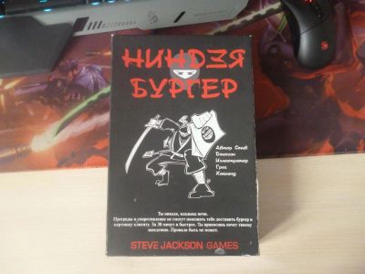 Лот: 11007557. Фото: 1. Ниндзя бургер. Настольные игры, карты