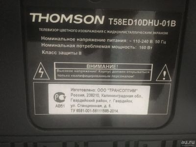 Лот: 13822844. Фото: 1. 58" (147 см) LED-телевизор Thomson... Телевизоры