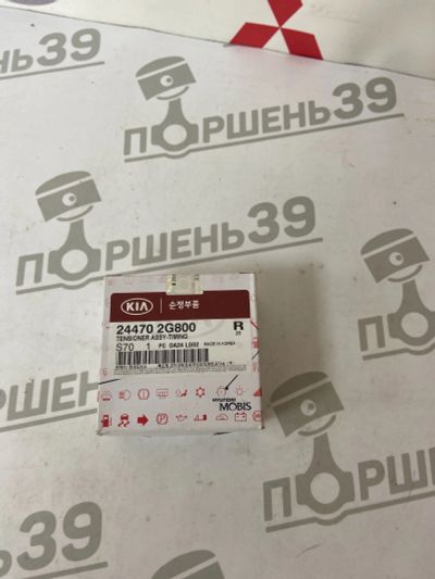 Лот: 19372218. Фото: 1. Натяжитель цепи OIL G4KJ 2015... Двигатель и элементы двигателя