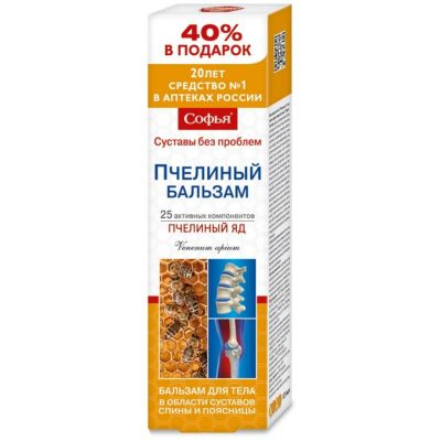 Лот: 23987749. Фото: 1. Софья бальзам для тела с пчелиным... Уход за телом
