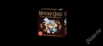 Лот: 509190. Фото: 1. Манчкин: Munchkin Quest. Другое (дети растут)