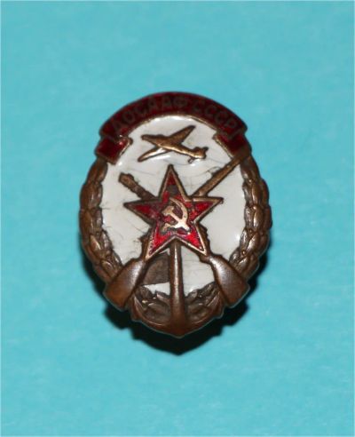 Лот: 6844845. Фото: 1. Знак Досааф СССР. Латунь, эмаль... Сувенирные